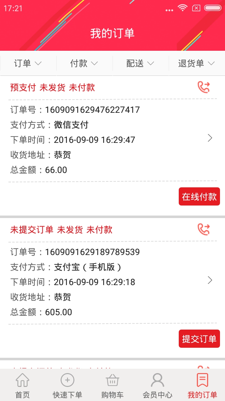 小胖熊手机正版图4