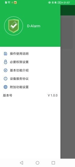DAlarm直装版图2