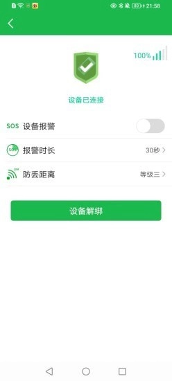DAlarm直装版图3