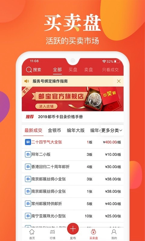 邮宝通用版图2