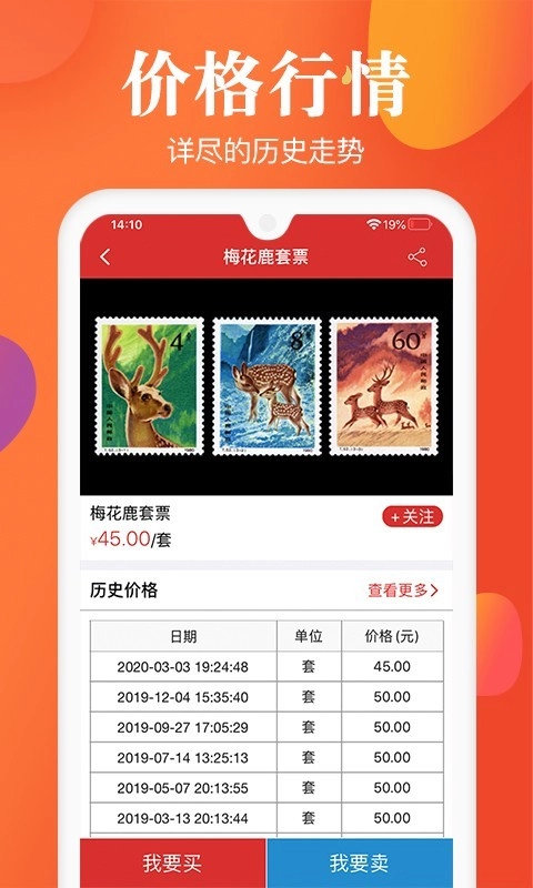 邮宝通用版图5