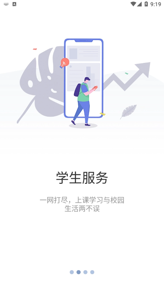 智慧川工科免费原版图2