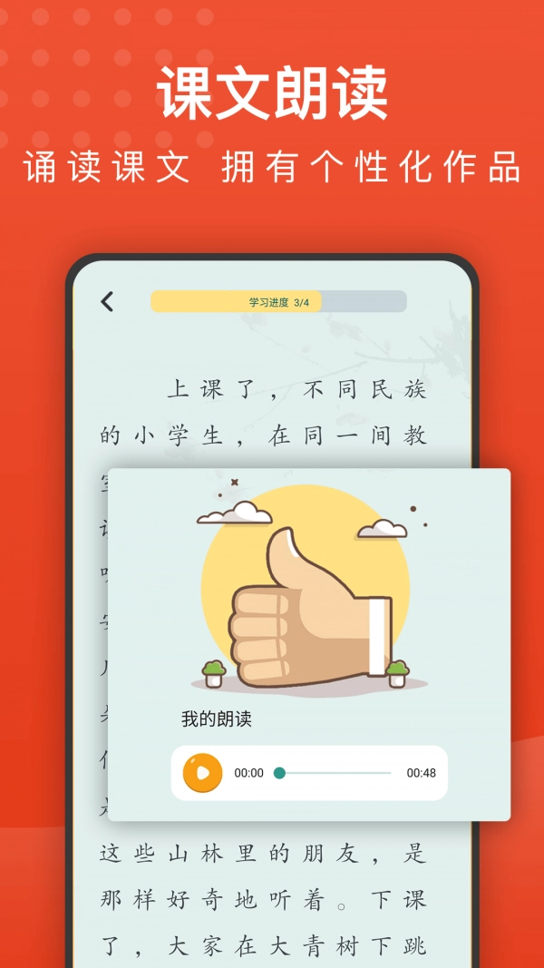 小学语文名师辅导图3