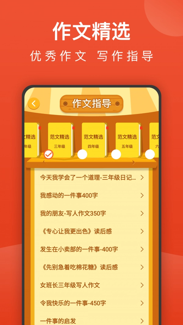 小学语文名师辅导图4
