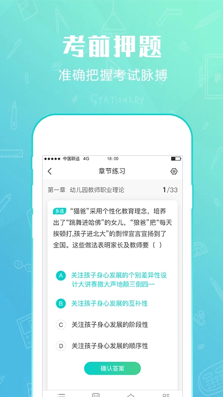 才士题库直装版图5