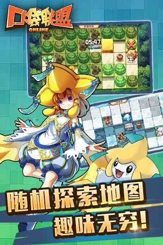 小精灵联盟游戏纯净版图1