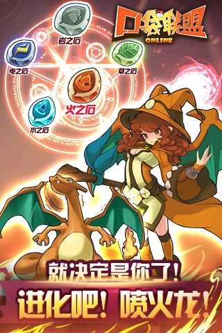 小精灵联盟游戏纯净版图2