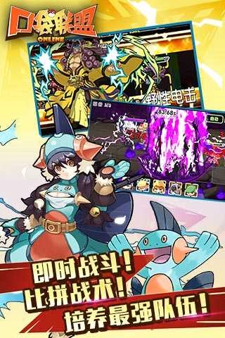 小精灵联盟游戏纯净版图3