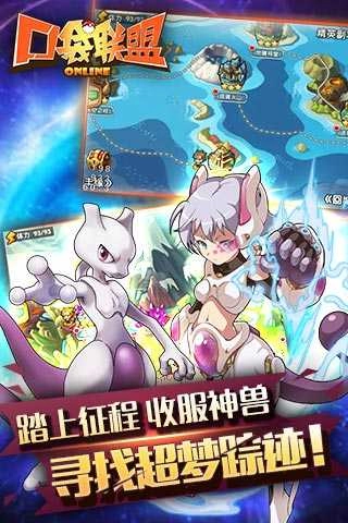 小精灵联盟游戏纯净版图4
