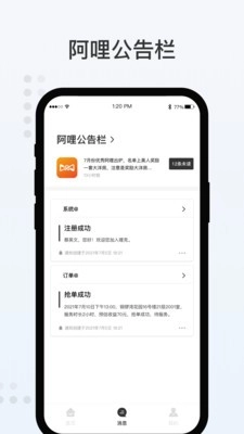 哩克阿哩最新免费版图1