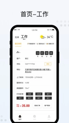 哩克阿哩最新免费版图4