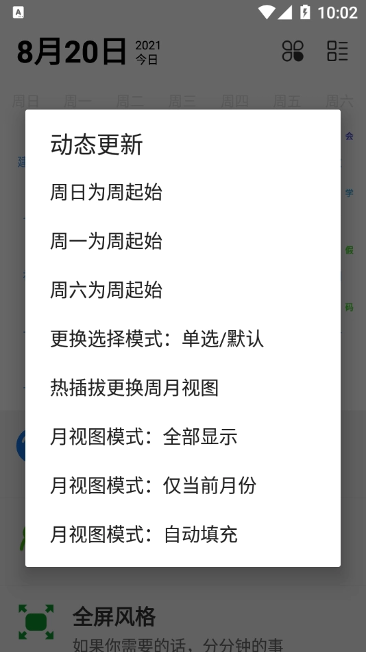 布谷像素安卓免费版图2