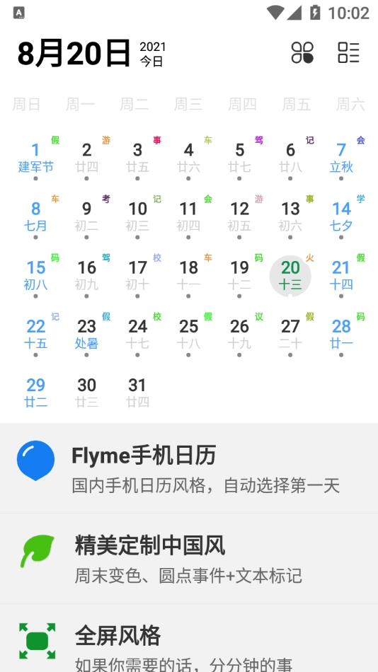 布谷像素安卓免费版图3