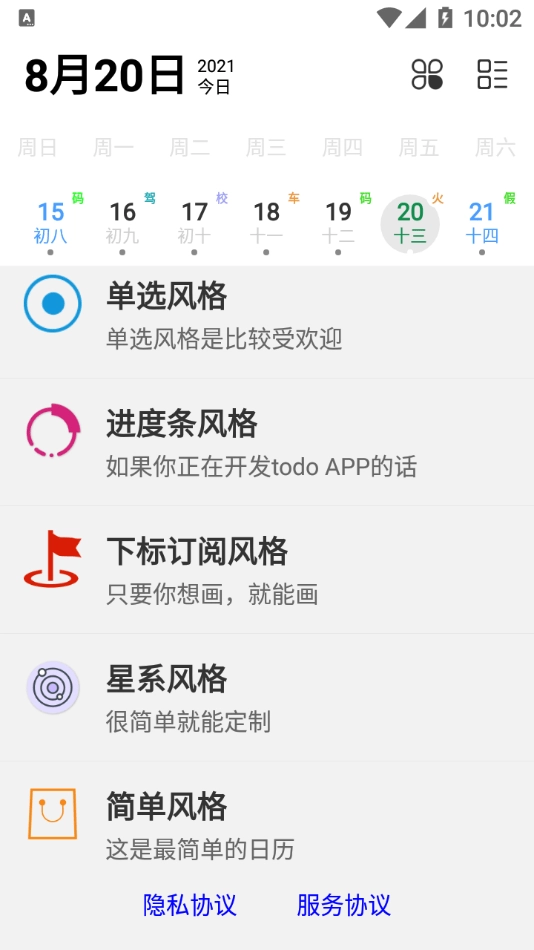 布谷像素安卓免费版图4