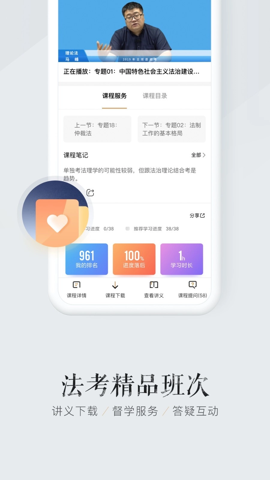 众合在线官方正版图2