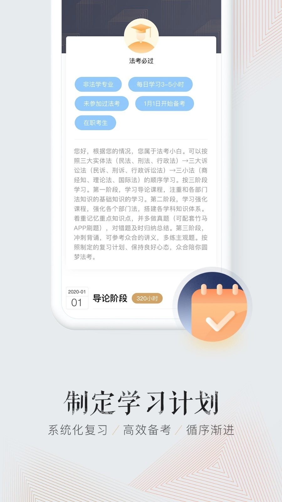 众合在线官方正版图4