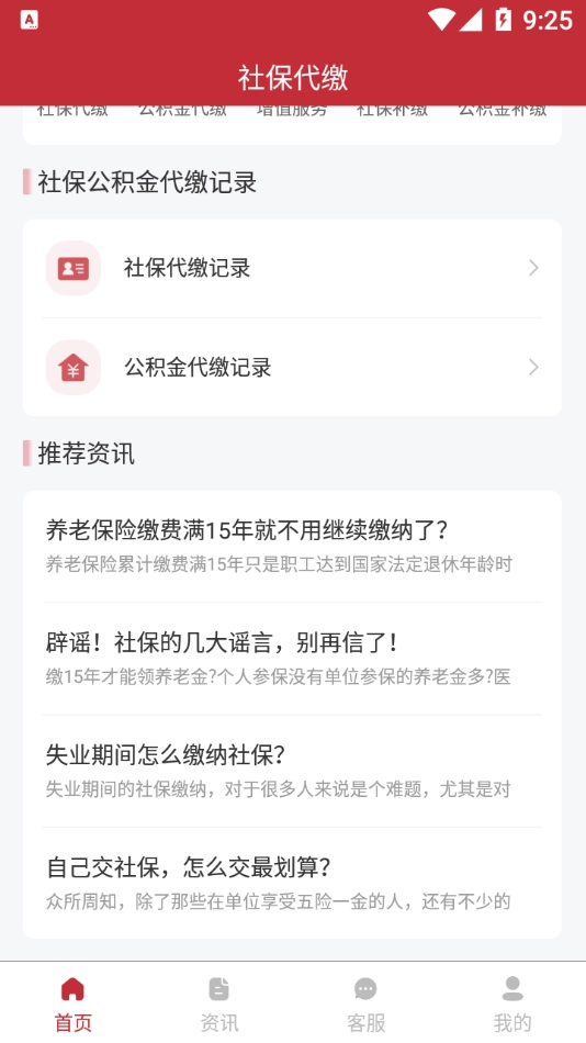 云长保免费版图3