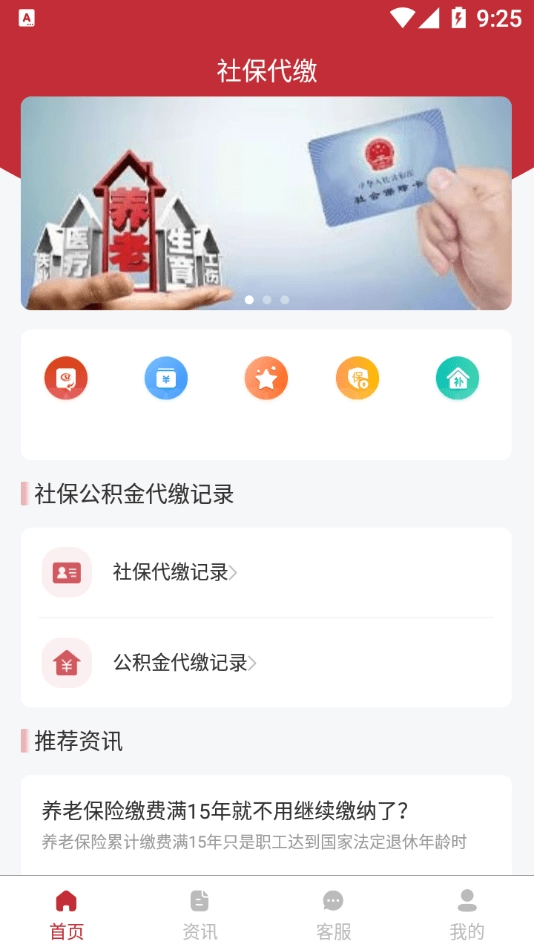云长保免费版图4