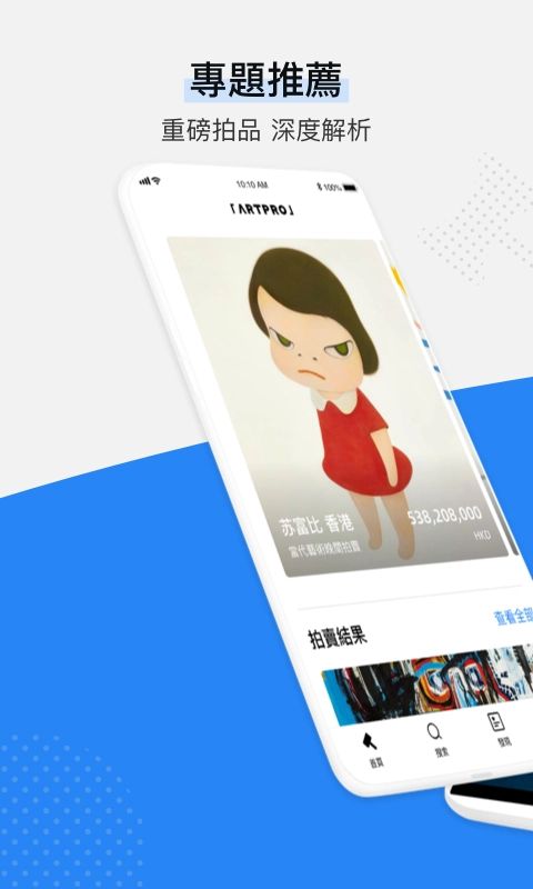 ArtPro安卓直装版图1