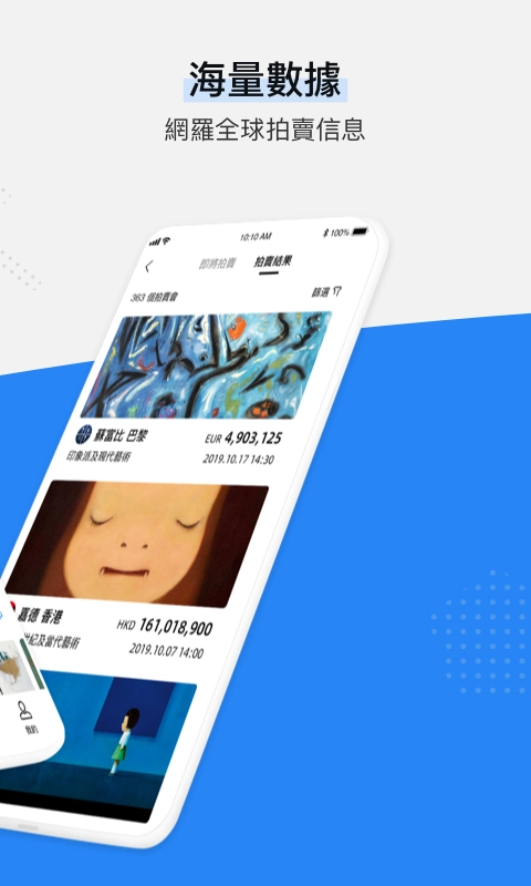 ArtPro安卓直装版图2