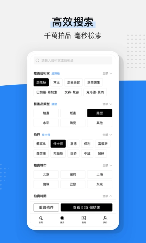 ArtPro安卓直装版图3