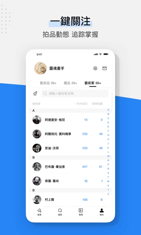 ArtPro安卓直装版图5