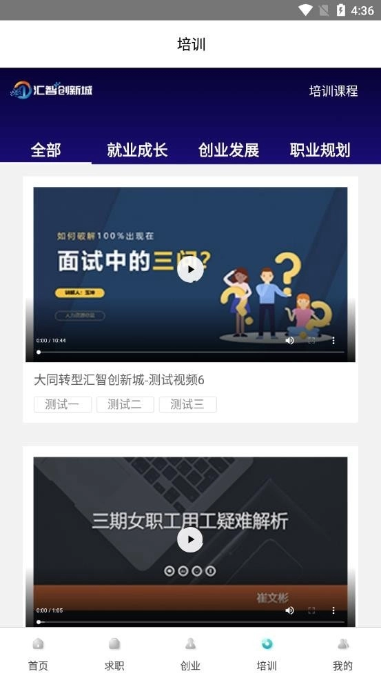 汇智人才