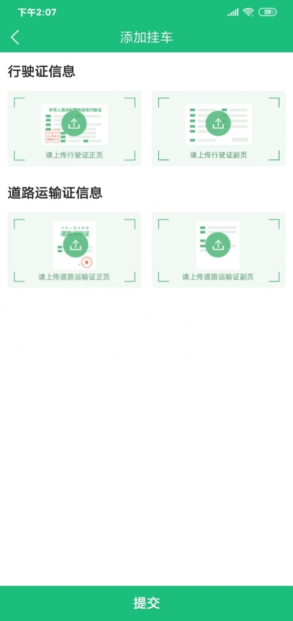 顺邦物云无广告版图3