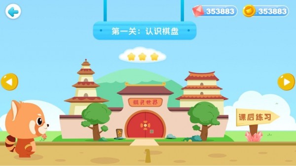 爱棋道围棋安卓版图1
