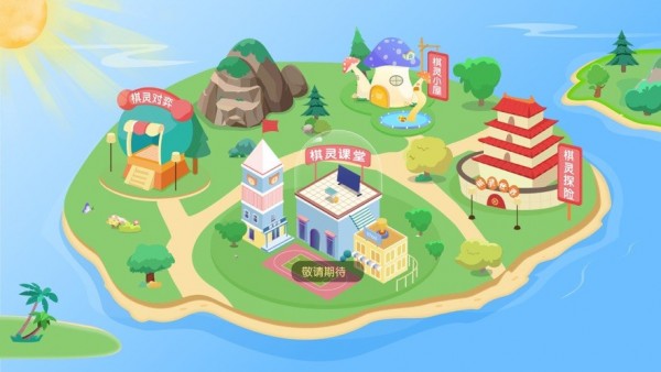 爱棋道围棋安卓版图2