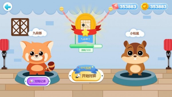 爱棋道围棋安卓版图3