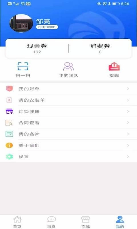 e点汇截图1