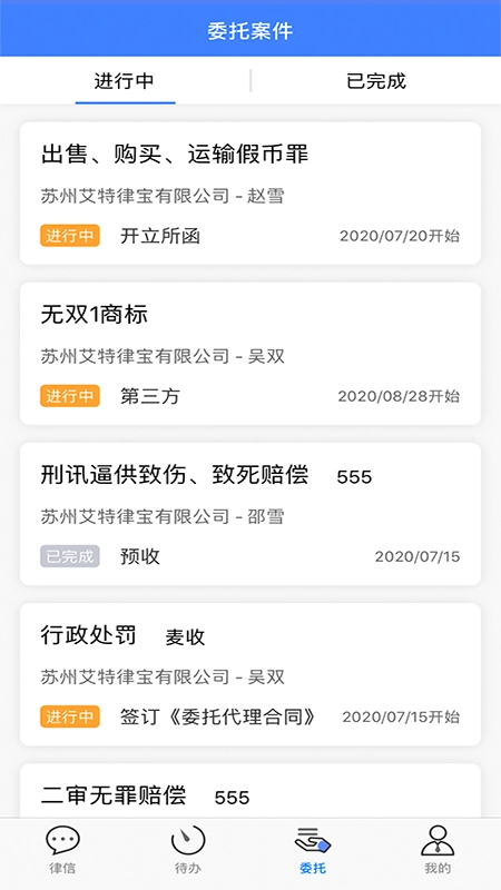律联安卓免费版图1