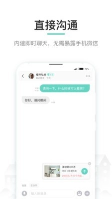 zuber安卓版图3