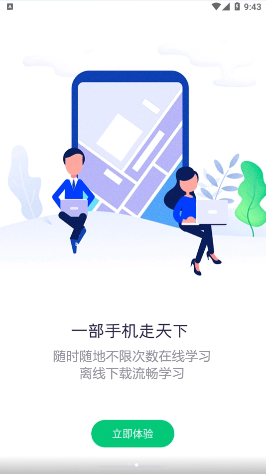 鲁班建培官方版图2