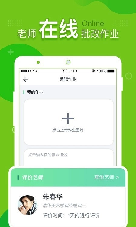 提树画画安卓直装版图1