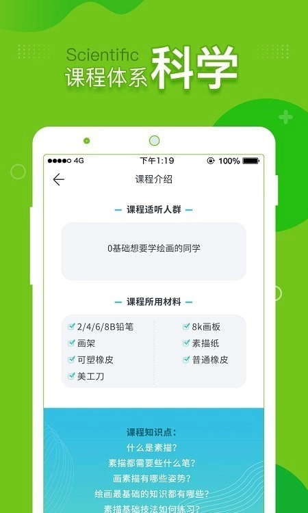 提树画画安卓直装版图2