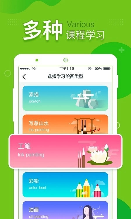 提树画画安卓直装版图4