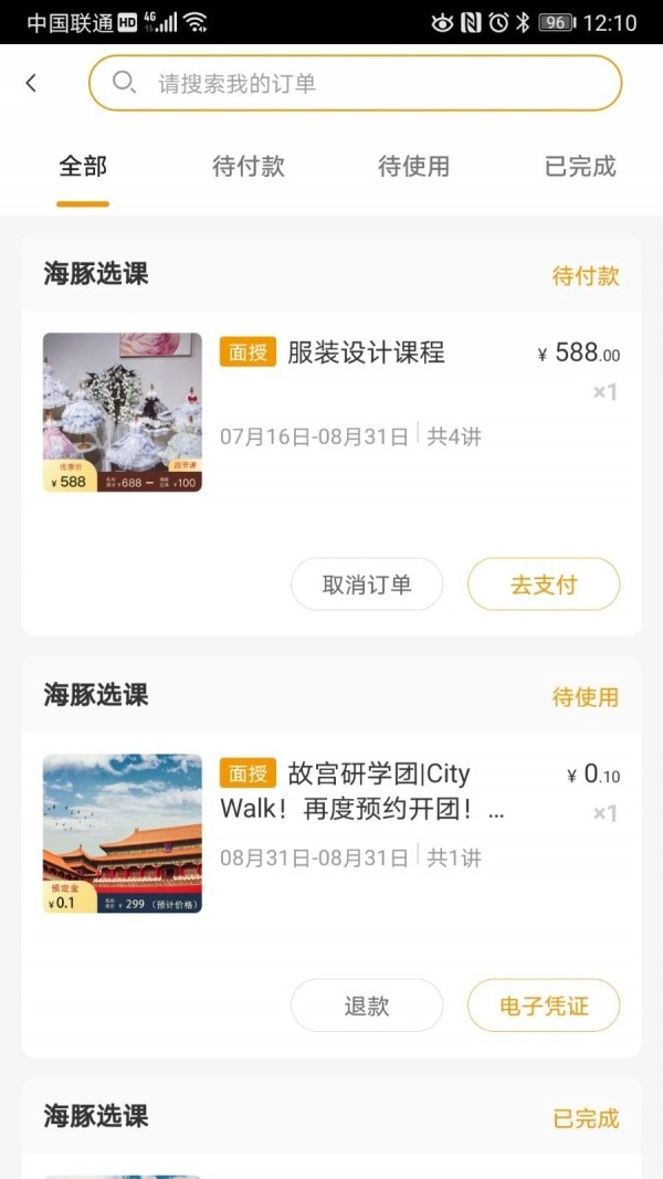 海豚优学无广告版图1