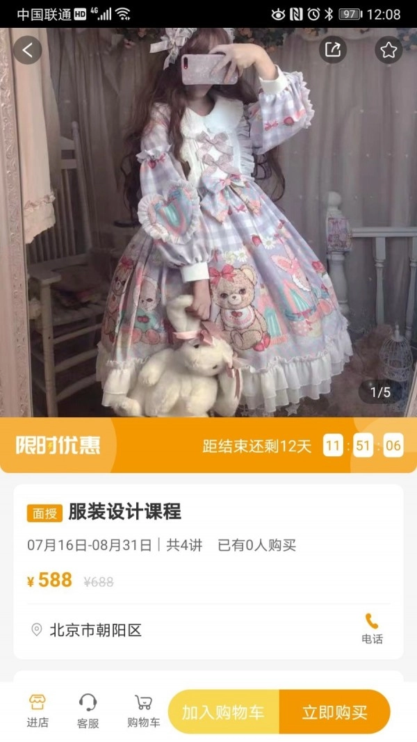海豚优学无广告版图4