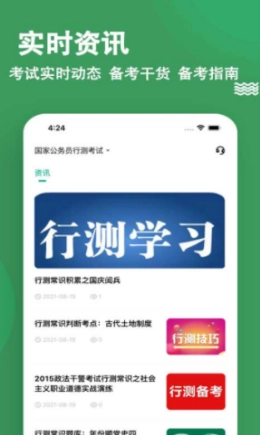 行测练题狗手机版图1