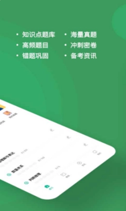 行测练题狗手机版图3