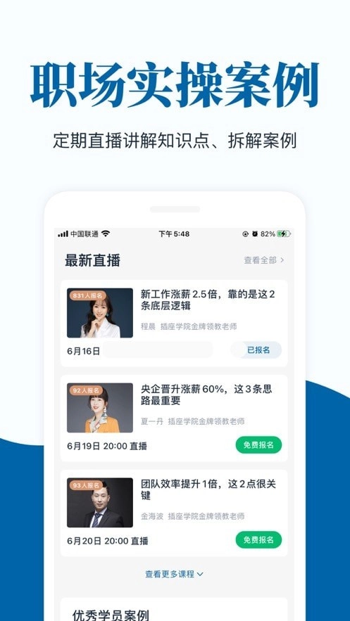 插座官方最新版图2