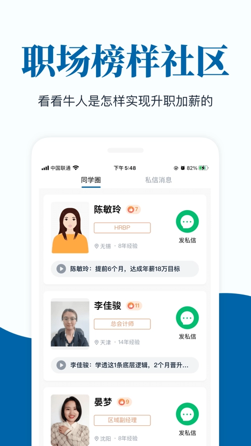 插座官方最新版图3