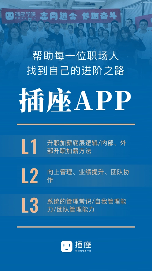 插座官方最新版图4