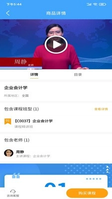 中正教育无广告版图1