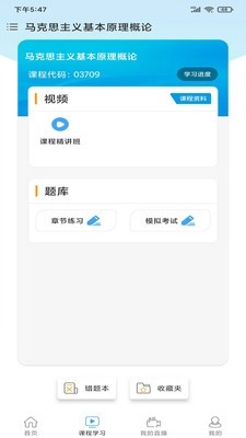 中正教育无广告版图2