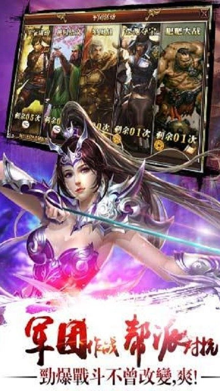 真三国快打 真三国快打