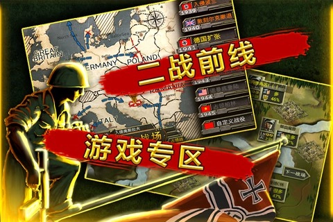二战前线OL原版图1