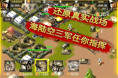 二战前线OL原版图2